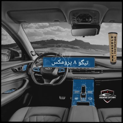 تیگو 8 پرومکس